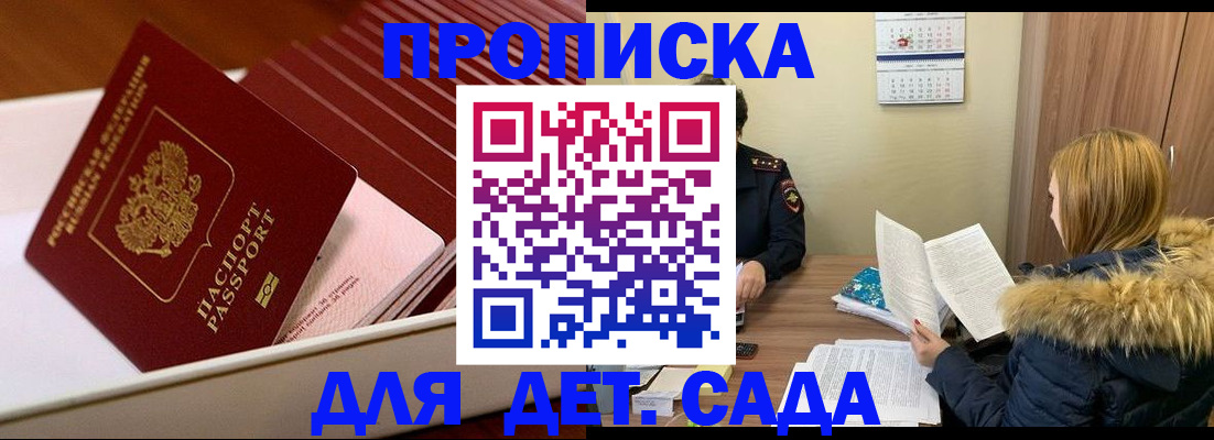 где прописаться в Яровом